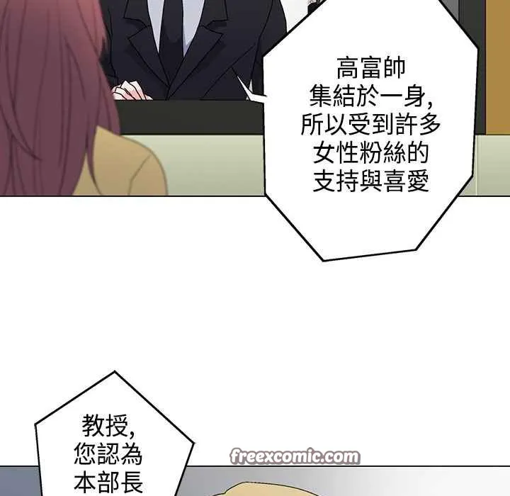 灰姑娘的哥哥们 第5话 第50页