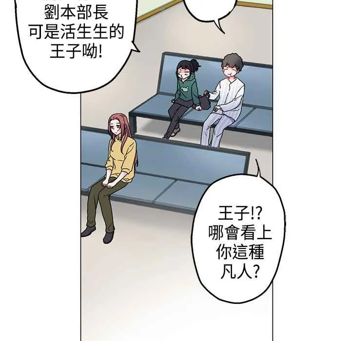 灰姑娘的哥哥们 第5话 第58页