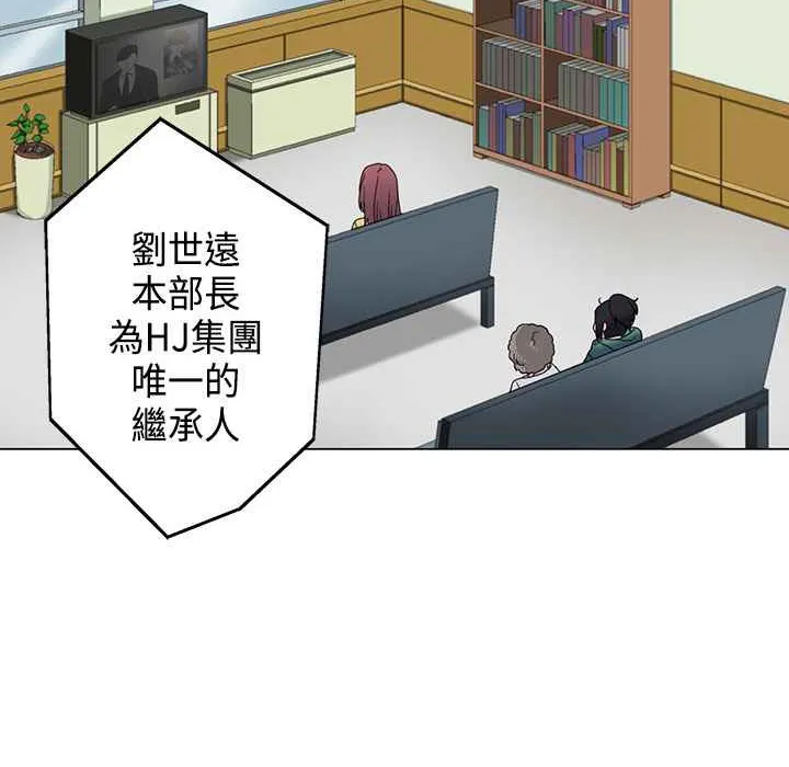 灰姑娘的哥哥们 第5话 第48页