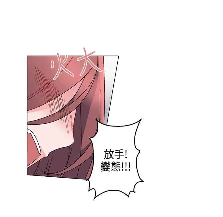灰姑娘的哥哥们 第5话 第93页