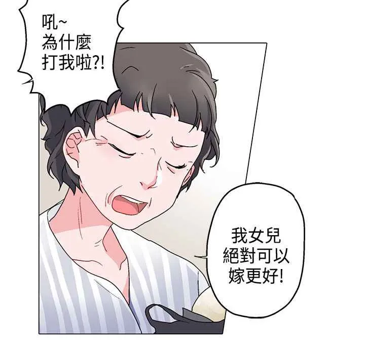 灰姑娘的哥哥们 第5话 第62页