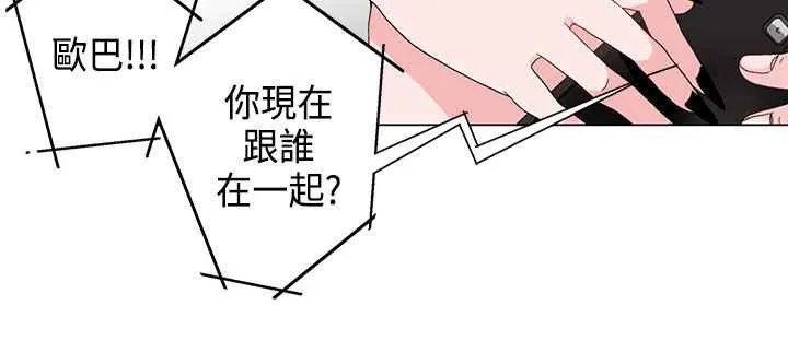 灰姑娘的哥哥们 第5话 第24页