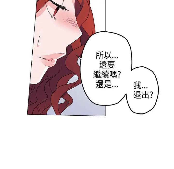 灰姑娘的哥哥们 第5话 第30页