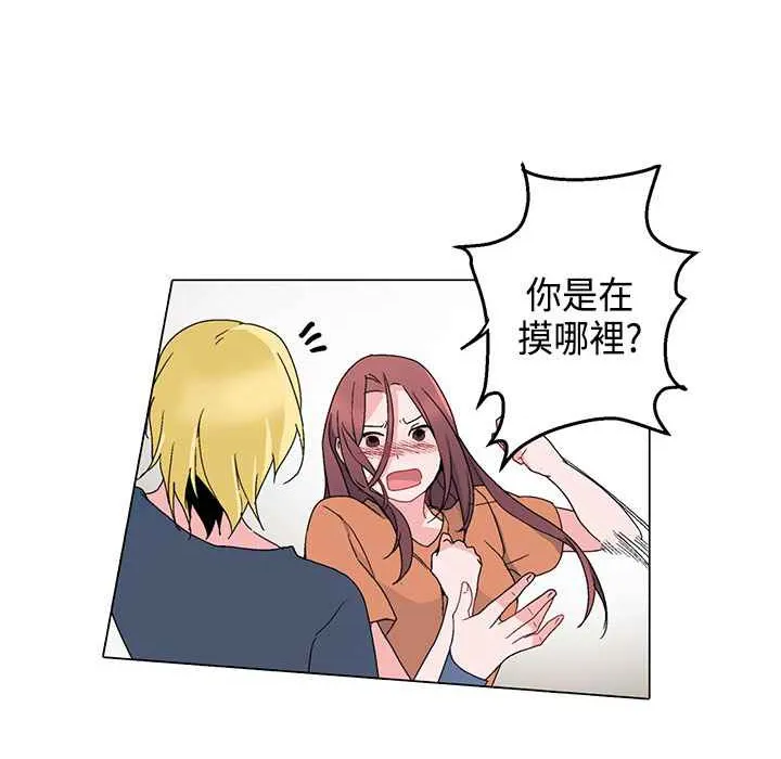 灰姑娘的哥哥们 第5话 第94页