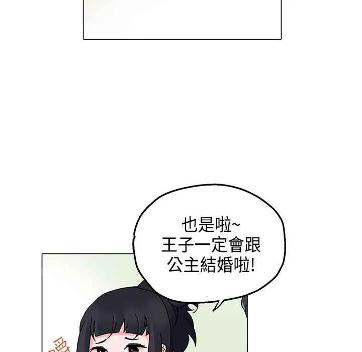 灰姑娘的哥哥们 第5话 第59页