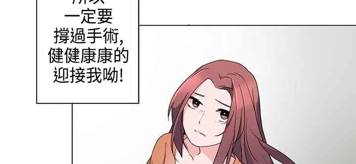 灰姑娘的哥哥们 第5话 第73页