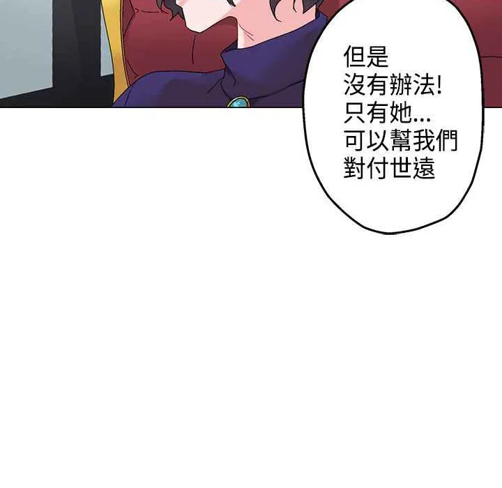 灰姑娘的哥哥们 第5话 第78页