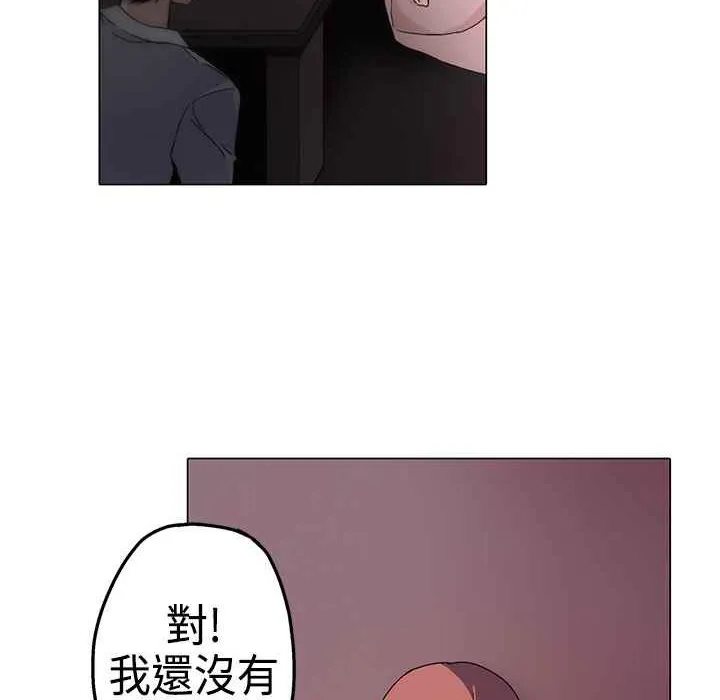 灰姑娘的哥哥们 第1话 第78页