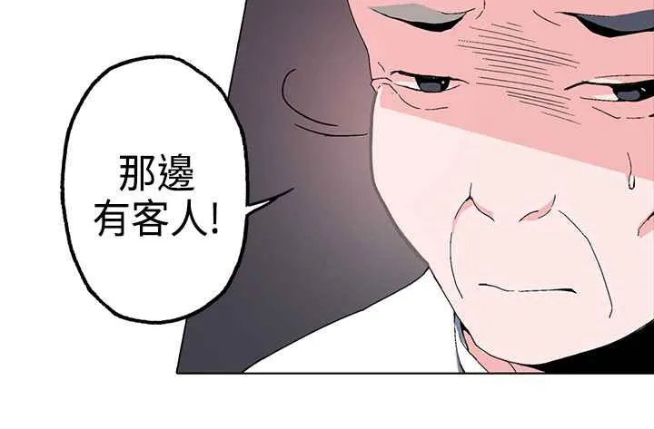 灰姑娘的哥哥们 第1话 第142页