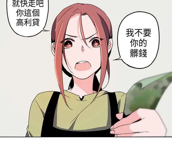 灰姑娘的哥哥们 第1话 第162页