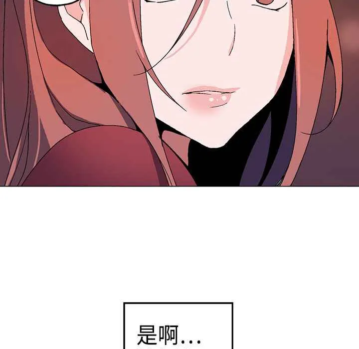 灰姑娘的哥哥们 第1话 第112页