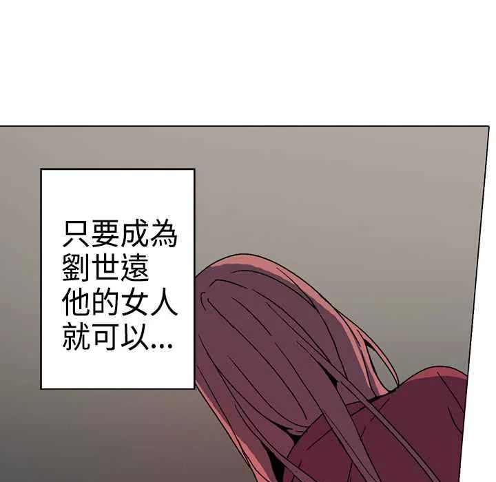 灰姑娘的哥哥们 第1话 第118页