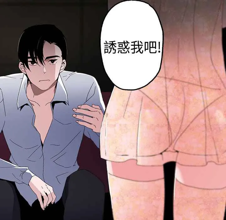 灰姑娘的哥哥们 第1话 第15页