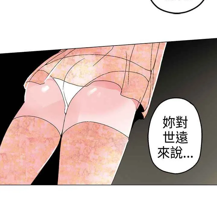 灰姑娘的哥哥们 第1话 第19页