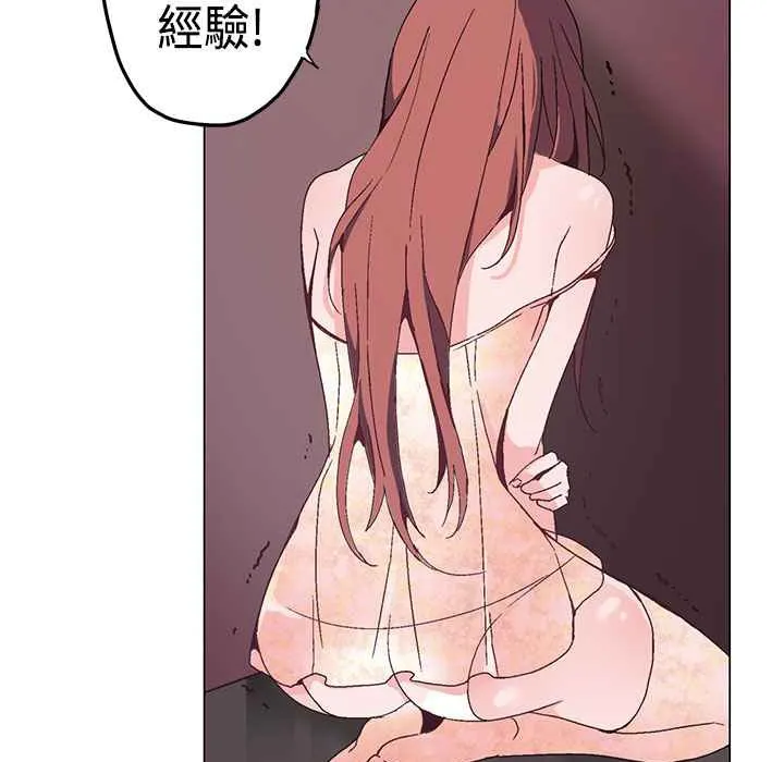 灰姑娘的哥哥们 第1话 第79页