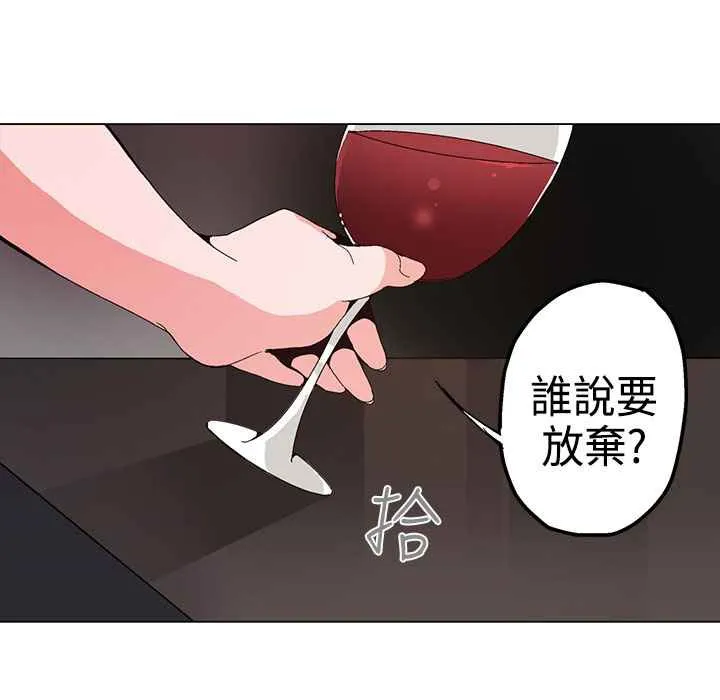 灰姑娘的哥哥们 第1话 第26页