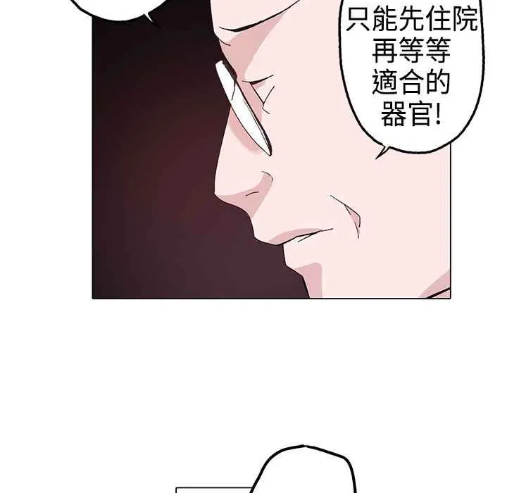 灰姑娘的哥哥们 第1话 第182页