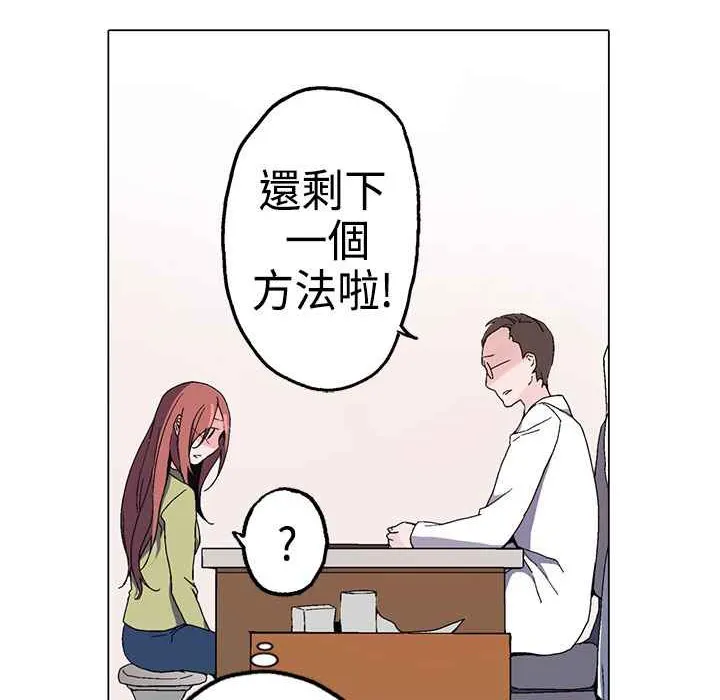 灰姑娘的哥哥们 第1话 第180页