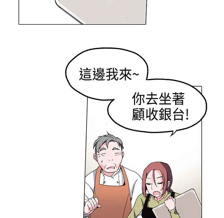灰姑娘的哥哥们 第1话 第148页
