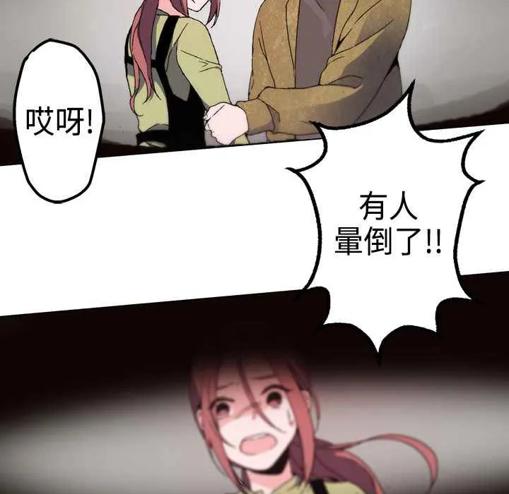 灰姑娘的哥哥们 第1话 第169页
