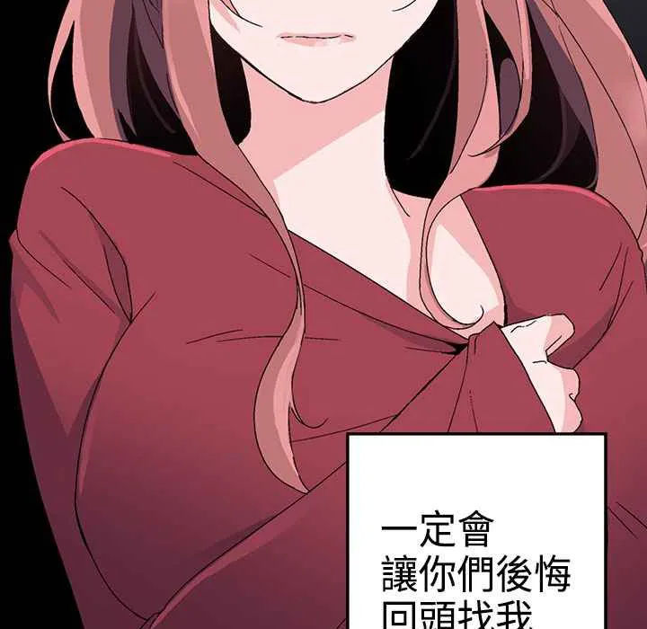 灰姑娘的哥哥们 第1话 第125页