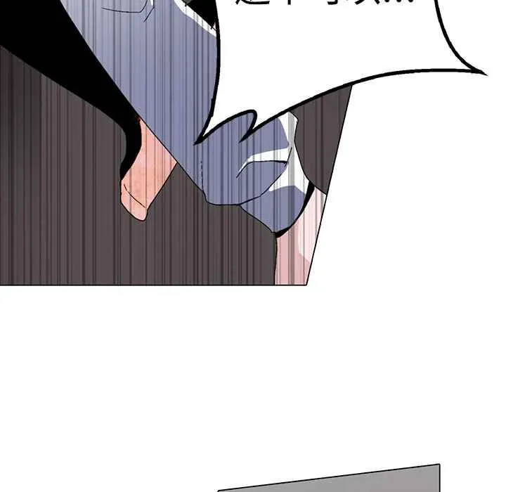 灰姑娘的哥哥们 第1话 第74页