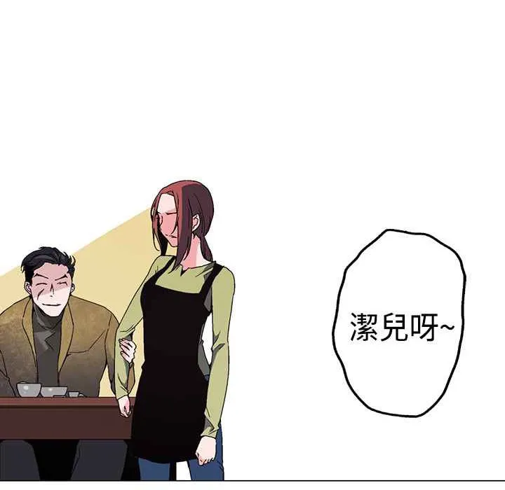 灰姑娘的哥哥们 第1话 第138页