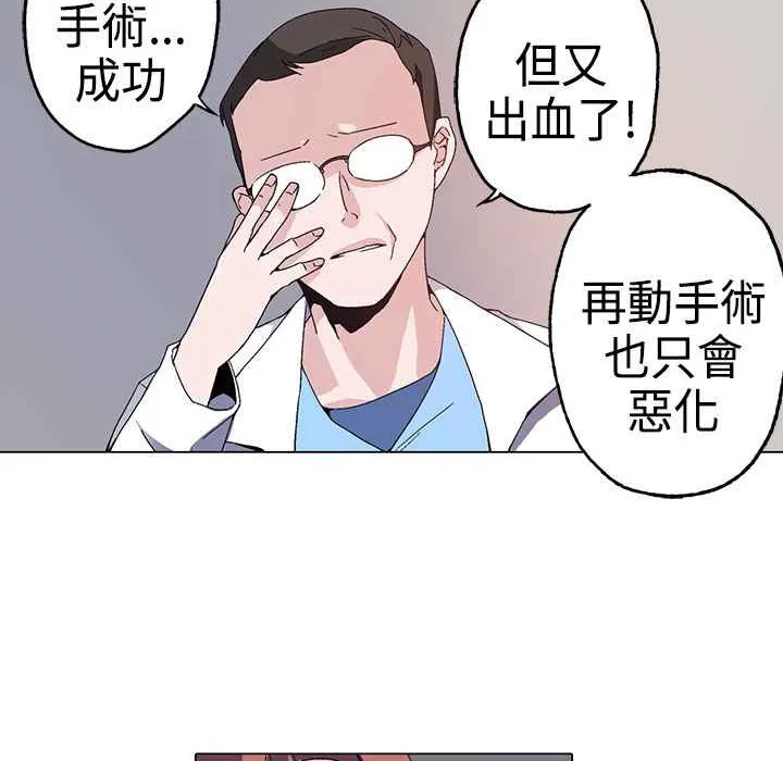 灰姑娘的哥哥们 第1话 第177页