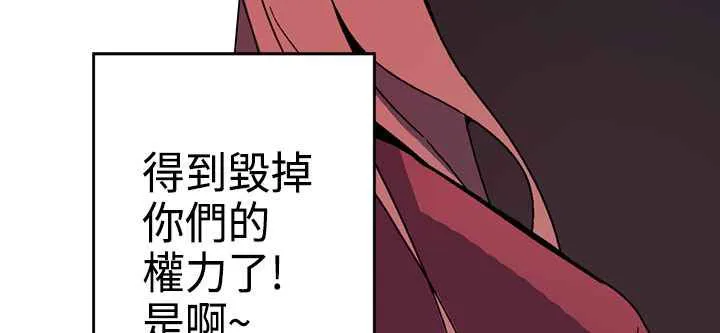 灰姑娘的哥哥们 第1话 第122页