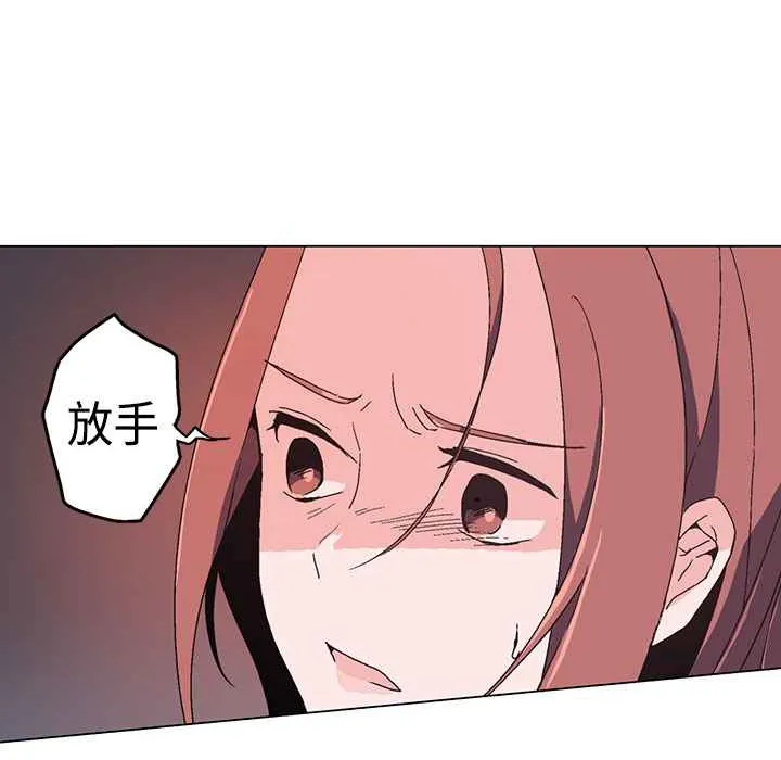 灰姑娘的哥哥们 第1话 第136页