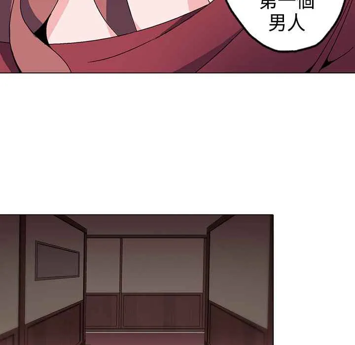 灰姑娘的哥哥们 第1话 第83页