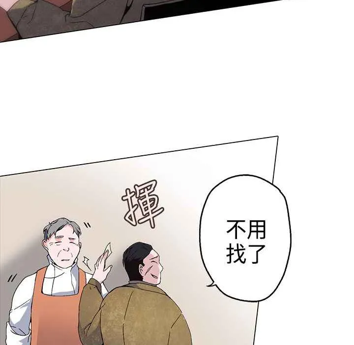 灰姑娘的哥哥们 第1话 第152页