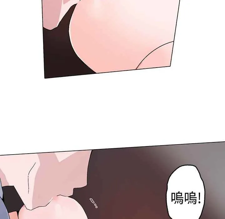 灰姑娘的哥哥们 第1话 第58页