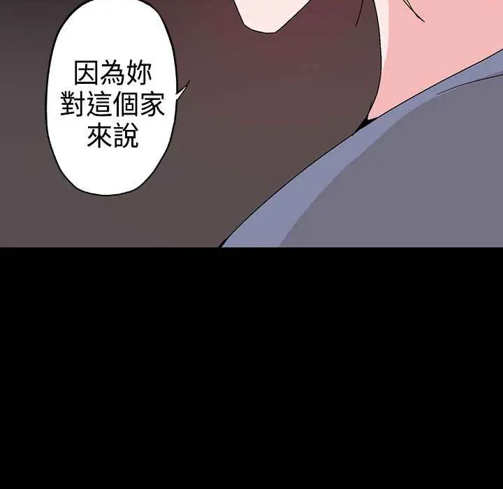 灰姑娘的哥哥们 第1话 第103页