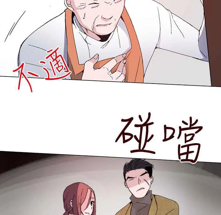灰姑娘的哥哥们 第1话 第168页