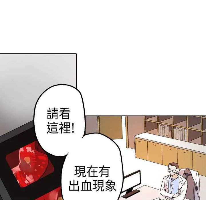 灰姑娘的哥哥们 第1话 第175页