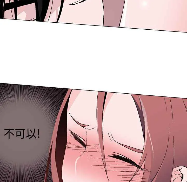 灰姑娘的哥哥们 第1话 第70页