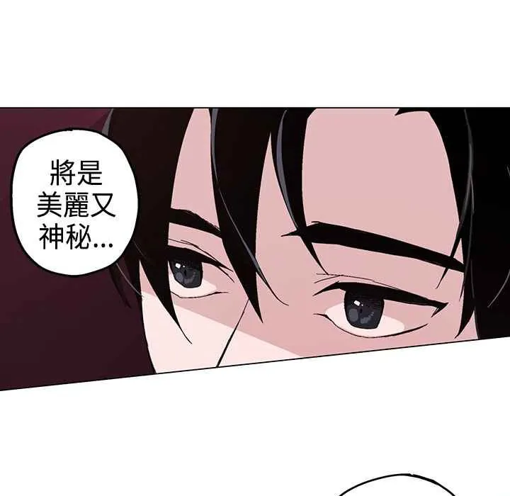灰姑娘的哥哥们 第1话 第20页