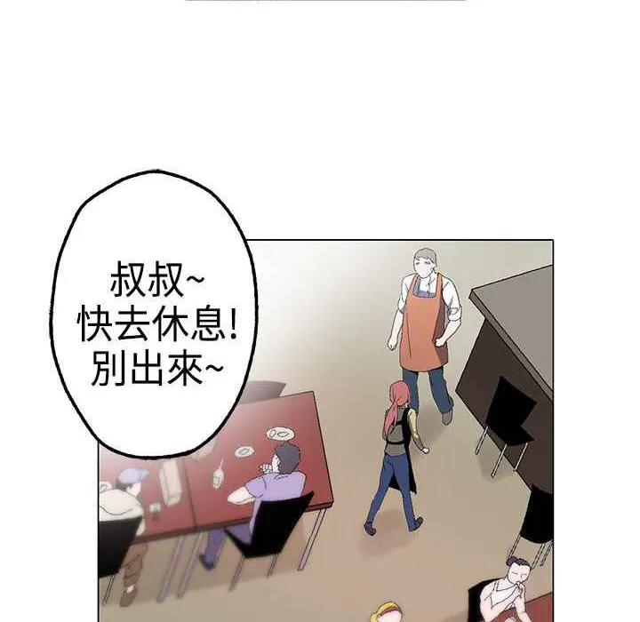 灰姑娘的哥哥们 第1话 第144页