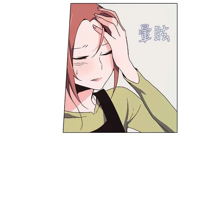 灰姑娘的哥哥们 第1话 第133页