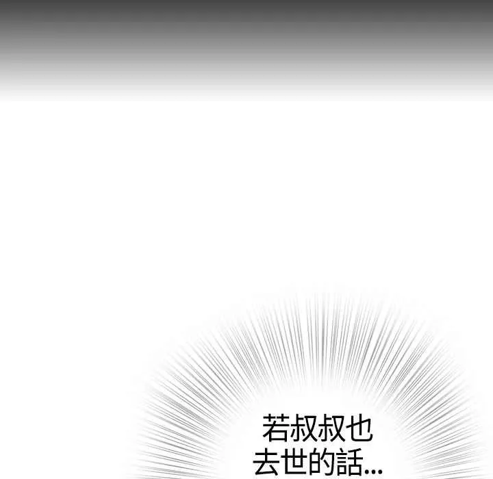 灰姑娘的哥哥们 第1话 第198页