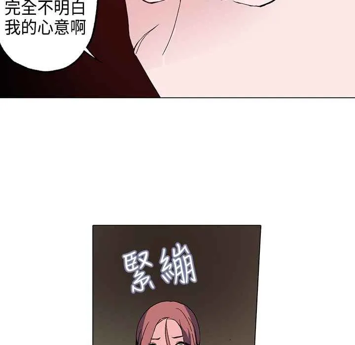 灰姑娘的哥哥们 第1话 第164页