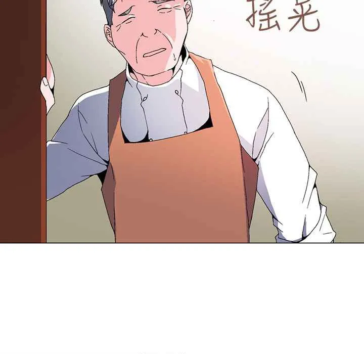 灰姑娘的哥哥们 第1话 第140页