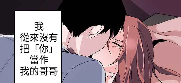 灰姑娘的哥哥们 第1话 第48页