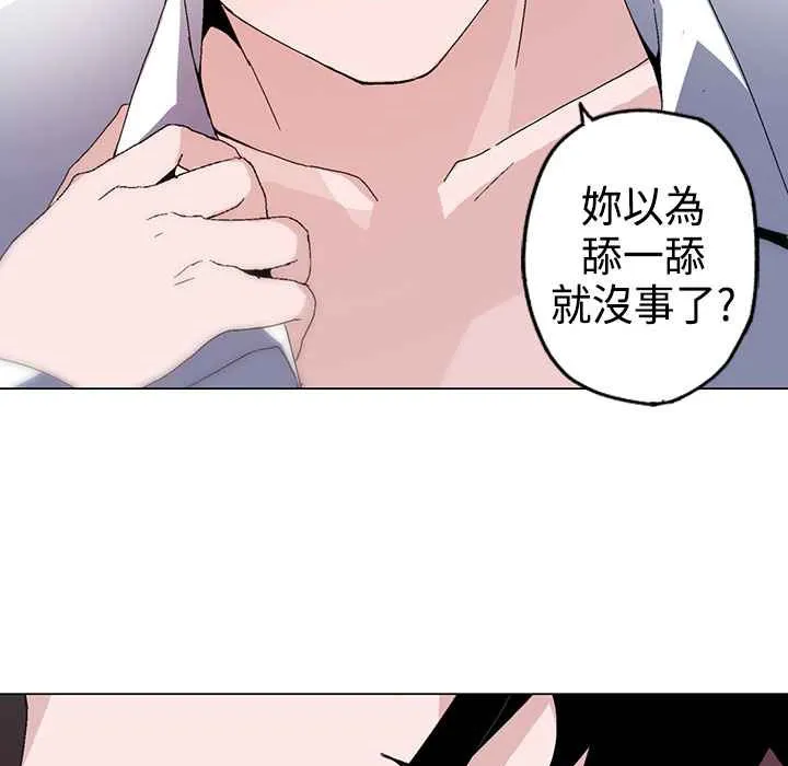 灰姑娘的哥哥们 第1话 第46页
