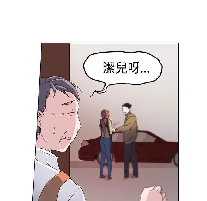 灰姑娘的哥哥们 第1话 第166页