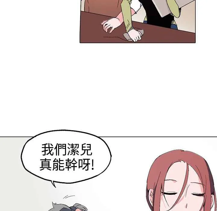 灰姑娘的哥哥们 第1话 第149页