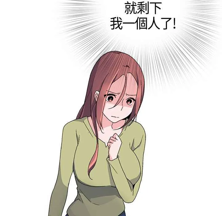灰姑娘的哥哥们 第1话 第199页