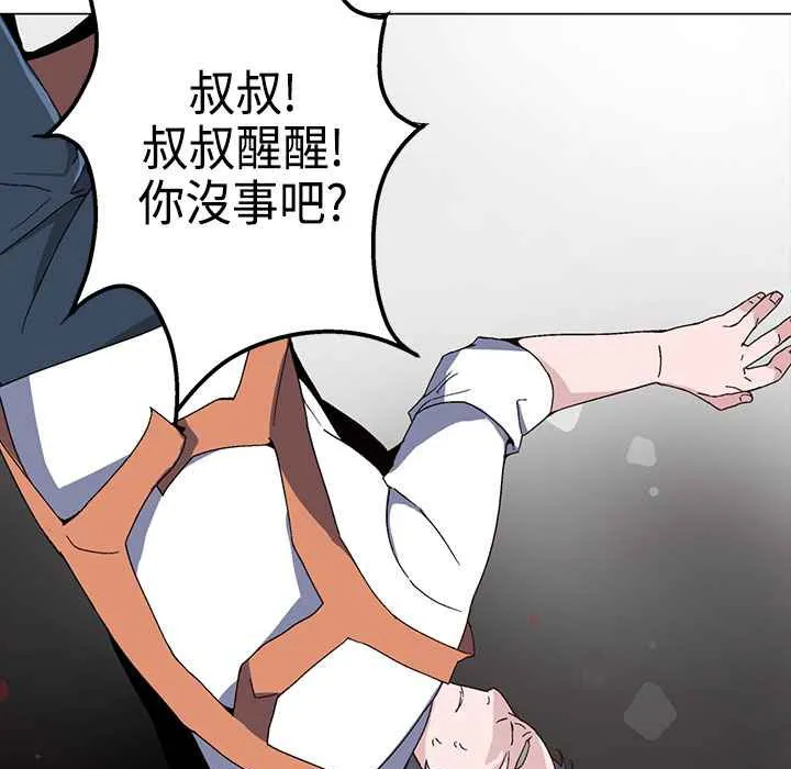 灰姑娘的哥哥们 第1话 第171页