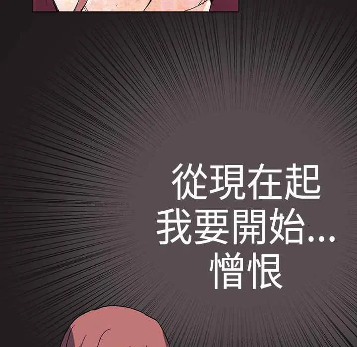 灰姑娘的哥哥们 第1话 第88页